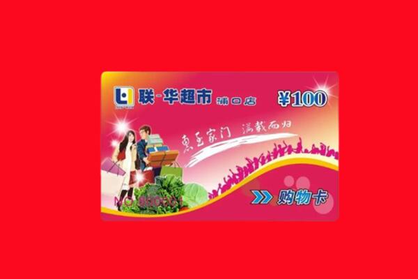 肇庆回收购物卡